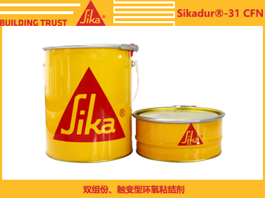 西卡Sikadur 31CFN環(huán)氧結(jié)構(gòu)膠粘結(jié)劑修補砂漿