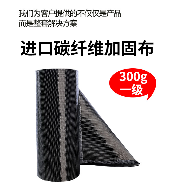 碳纖維布300g一級(jí)